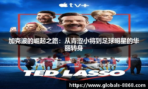 8868体育网页版APP