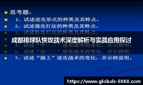 8868体育网页版APP